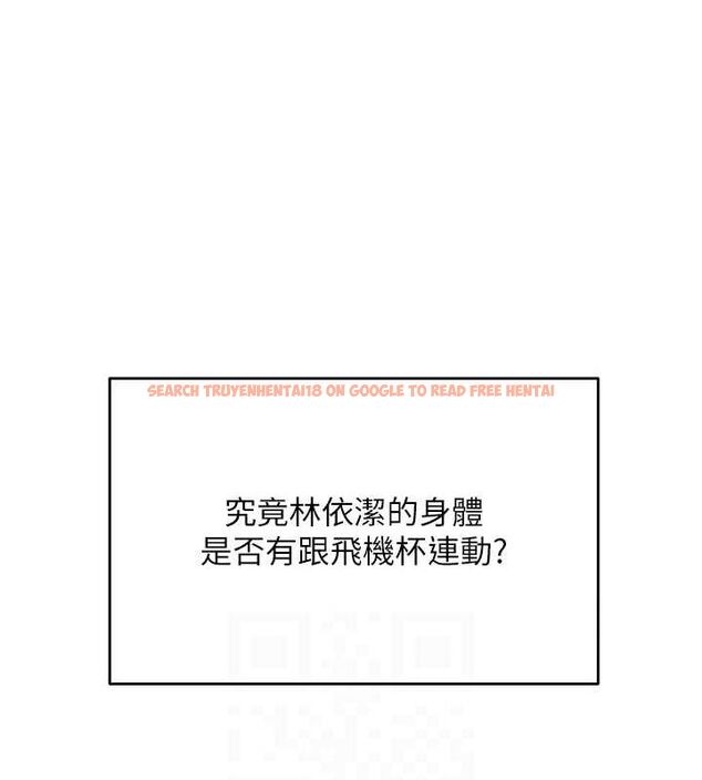 查看漫画飛機杯女神連線中 - 第4話-在學校廁所高潮♥ - tymanga.com中的3206991图片