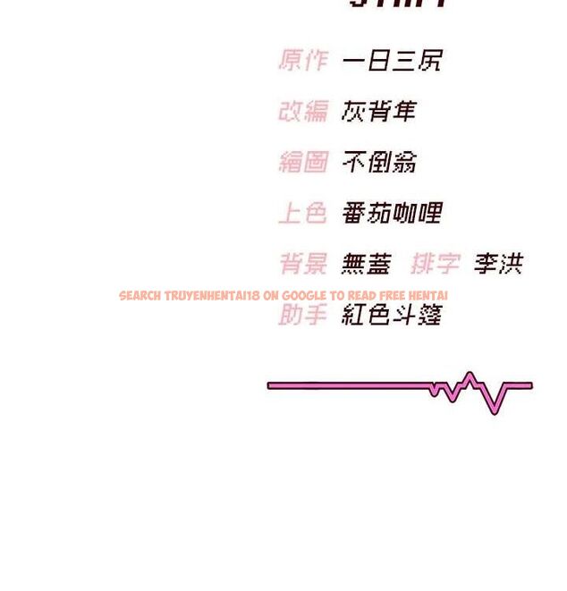 查看漫画飛機杯女神連線中 - 第4話-在學校廁所高潮♥ - tymanga.com中的3207121图片