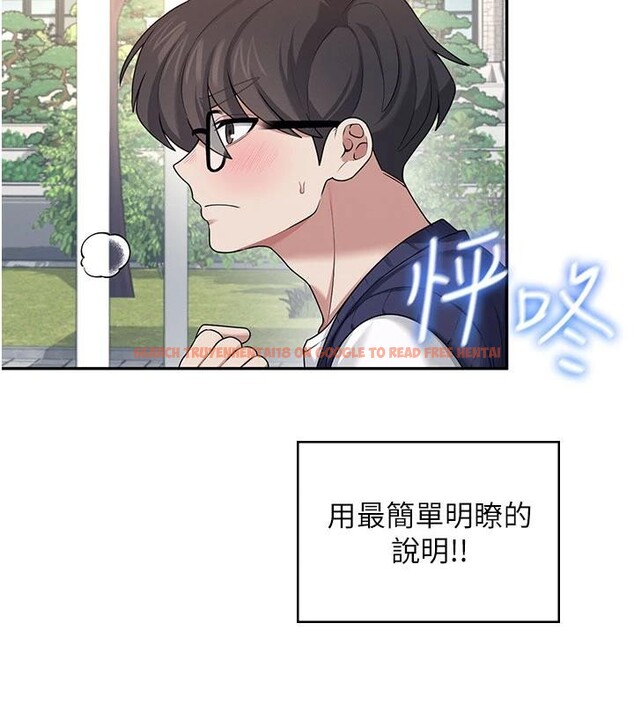 查看漫画飛機杯女神連線中 - 第40話-姦情被抓包了嗎?! - sayhentaiz.net中的4037029图片