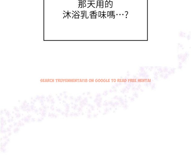 查看漫画飛機杯女神連線中 - 第40話-姦情被抓包了嗎?! - sayhentaiz.net中的4037039图片