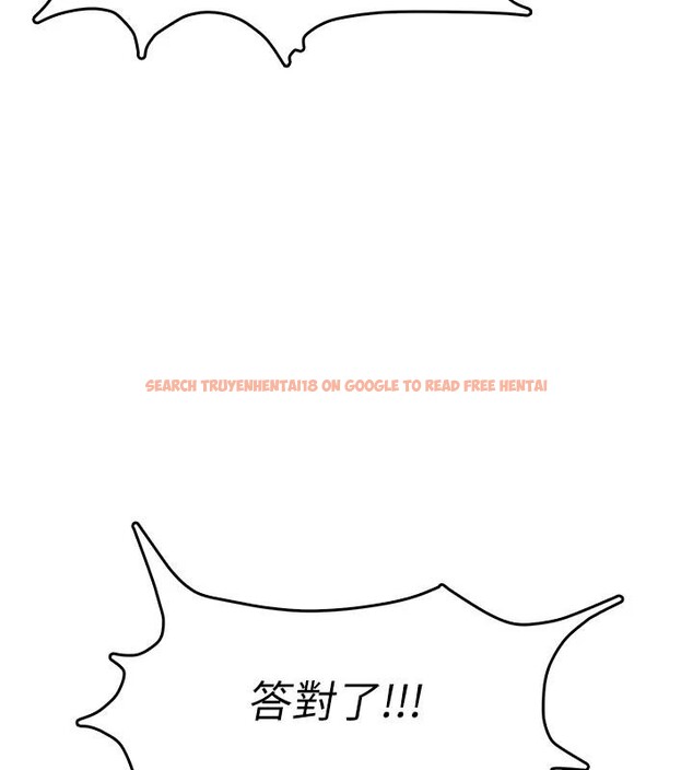 查看漫画飛機杯女神連線中 - 第40話-姦情被抓包了嗎?! - sayhentaiz.net中的4037042图片