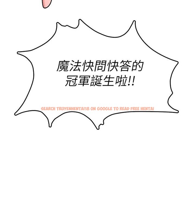 查看漫画飛機杯女神連線中 - 第40話-姦情被抓包了嗎?! - sayhentaiz.net中的4037045图片