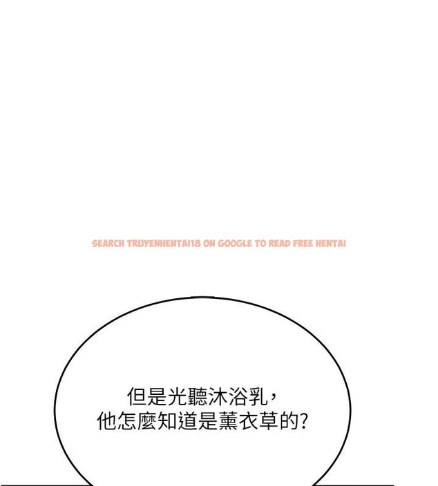 查看漫画飛機杯女神連線中 - 第40話-姦情被抓包了嗎?! - sayhentaiz.net中的4037046图片