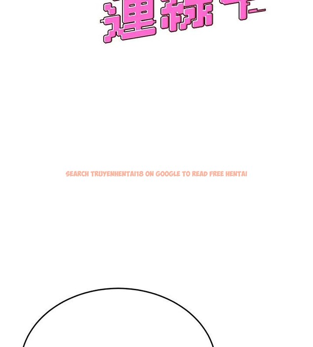 查看漫画飛機杯女神連線中 - 第40話-姦情被抓包了嗎?! - sayhentaiz.net中的4037054图片