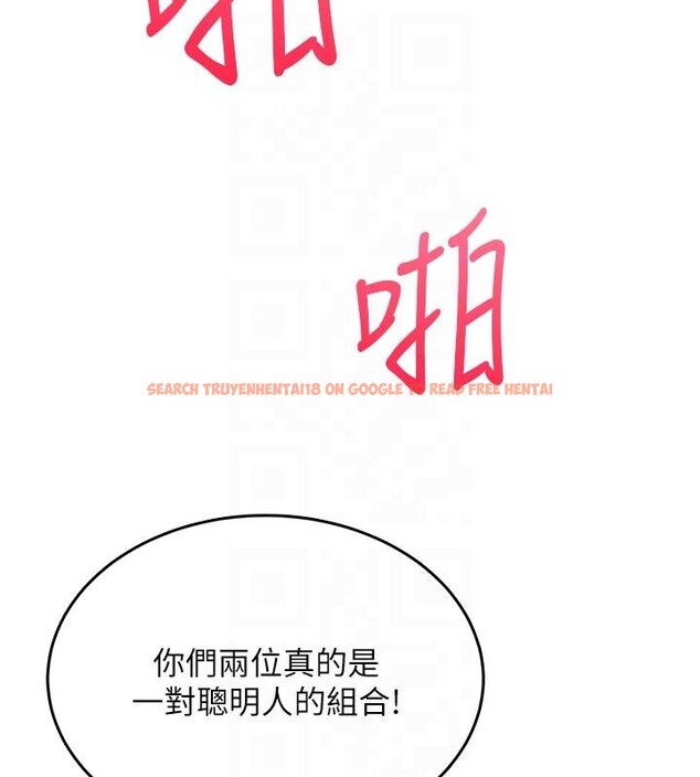 查看漫画飛機杯女神連線中 - 第40話-姦情被抓包了嗎?! - sayhentaiz.net中的4037061图片