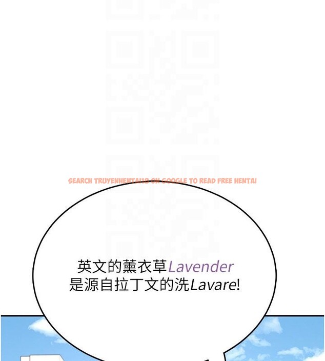 查看漫画飛機杯女神連線中 - 第40話-姦情被抓包了嗎?! - sayhentaiz.net中的4037063图片