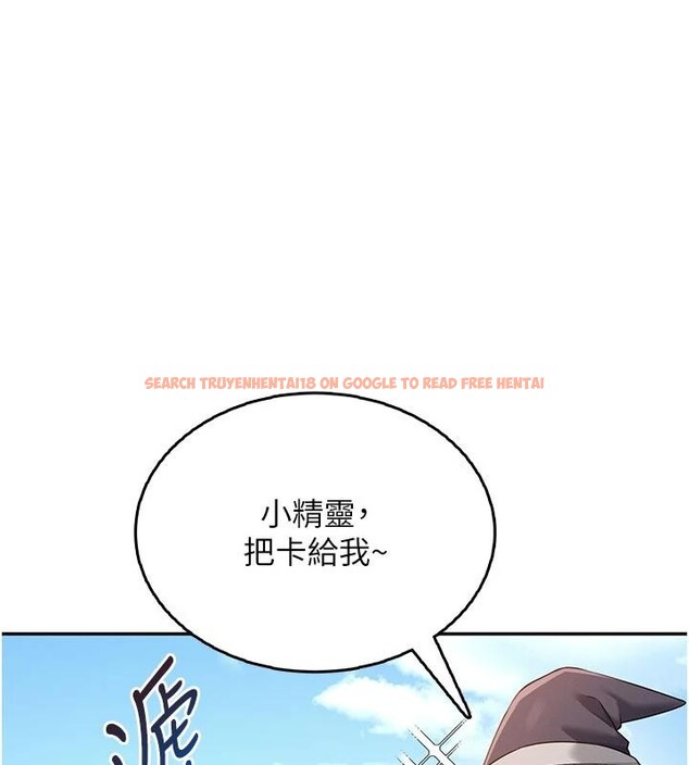 查看漫画飛機杯女神連線中 - 第40話-姦情被抓包了嗎?! - sayhentaiz.net中的4037070图片