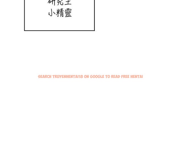 查看漫画飛機杯女神連線中 - 第40話-姦情被抓包了嗎?! - sayhentaiz.net中的4037072图片