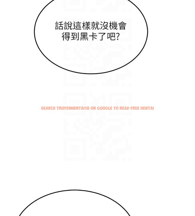 查看漫画飛機杯女神連線中 - 第40話-姦情被抓包了嗎?! - sayhentaiz.net中的4037078图片