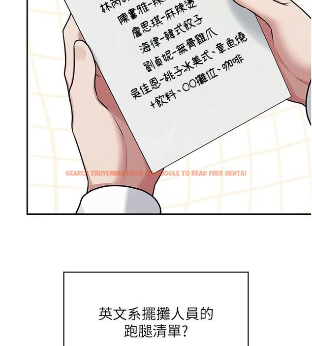 查看漫画飛機杯女神連線中 - 第40話-姦情被抓包了嗎?! - sayhentaiz.net中的4037088图片