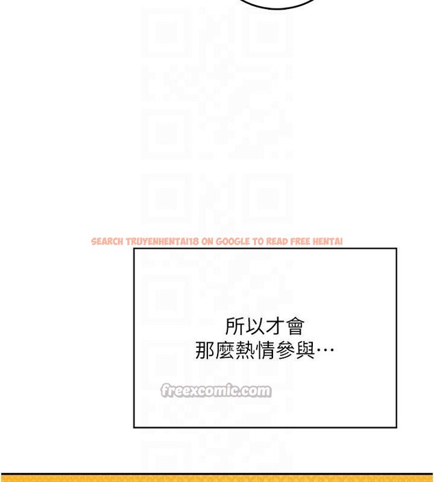 查看漫画飛機杯女神連線中 - 第40話-姦情被抓包了嗎?! - sayhentaiz.net中的4037092图片