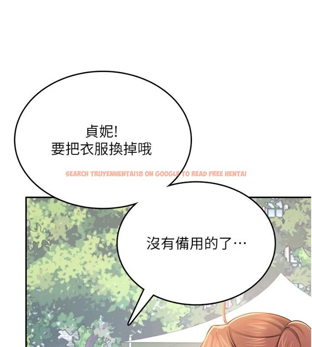 查看漫画飛機杯女神連線中 - 第40話-姦情被抓包了嗎?! - sayhentaiz.net中的4037097图片