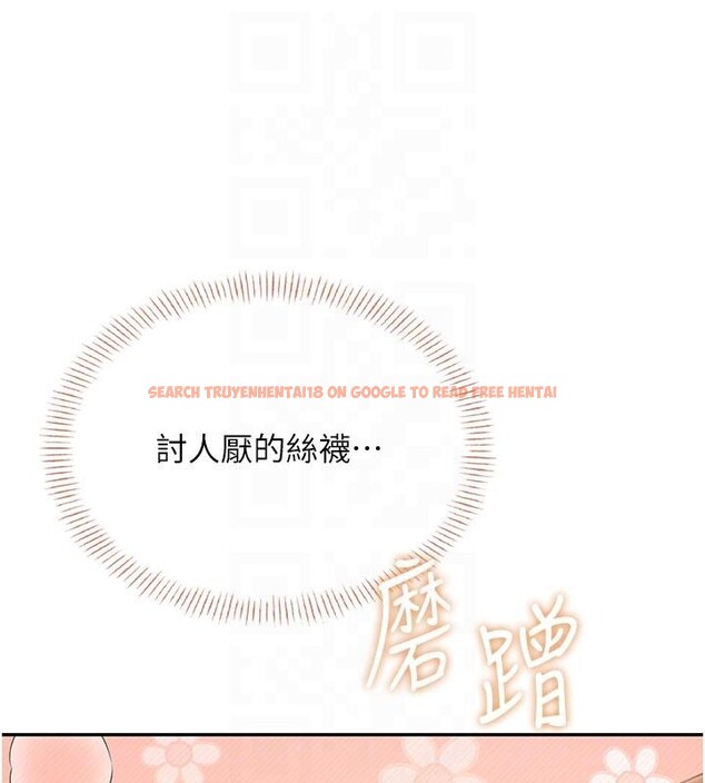 查看漫画飛機杯女神連線中 - 第40話-姦情被抓包了嗎?! - sayhentaiz.net中的4037106图片