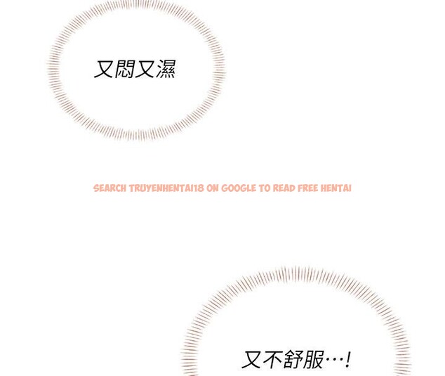 查看漫画飛機杯女神連線中 - 第40話-姦情被抓包了嗎?! - sayhentaiz.net中的4037109图片