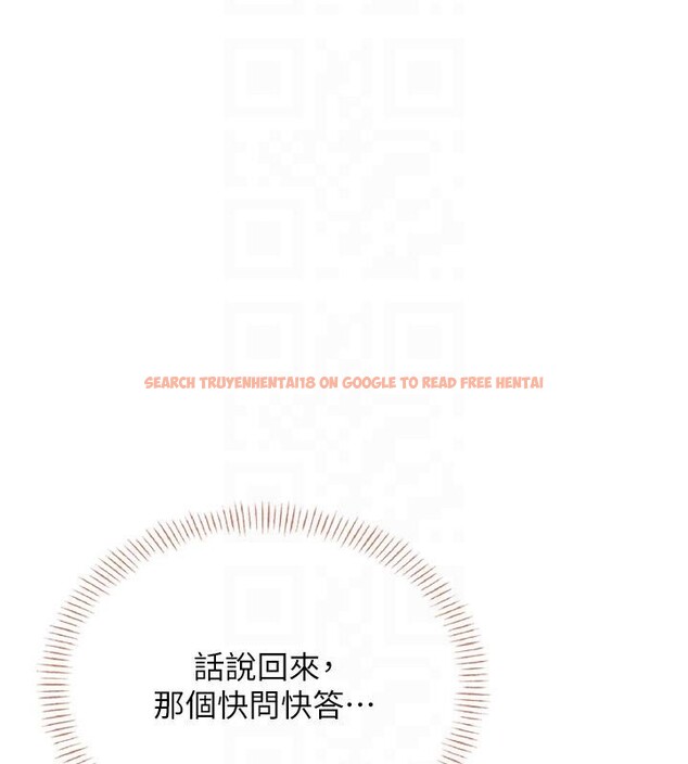 查看漫画飛機杯女神連線中 - 第40話-姦情被抓包了嗎?! - sayhentaiz.net中的4037115图片