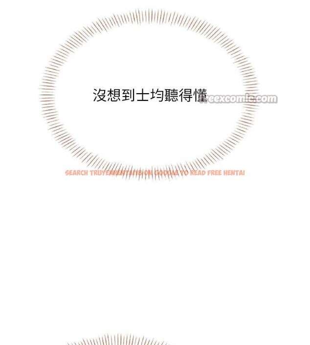 查看漫画飛機杯女神連線中 - 第40話-姦情被抓包了嗎?! - sayhentaiz.net中的4037118图片