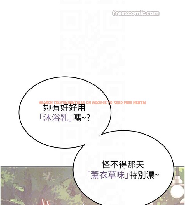 查看漫画飛機杯女神連線中 - 第40話-姦情被抓包了嗎?! - sayhentaiz.net中的4037144图片