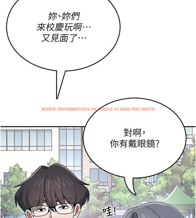 查看漫画飛機杯女神連線中 - 第40話-姦情被抓包了嗎?! - sayhentaiz.net中的4037147图片