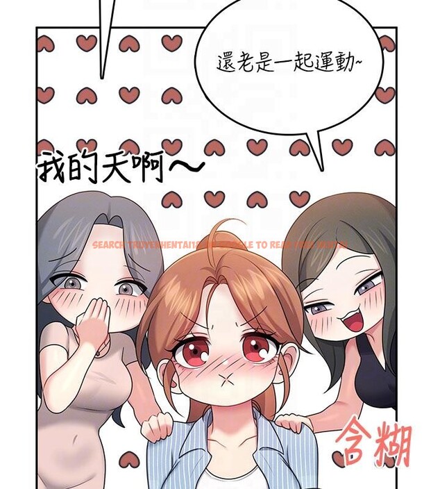 查看漫画飛機杯女神連線中 - 第40話-姦情被抓包了嗎?! - sayhentaiz.net中的4037151图片