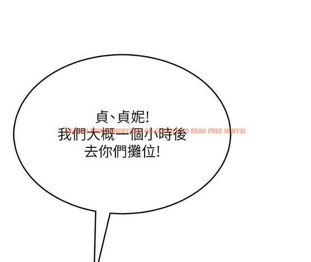 查看漫画飛機杯女神連線中 - 第40話-姦情被抓包了嗎?! - sayhentaiz.net中的4037165图片