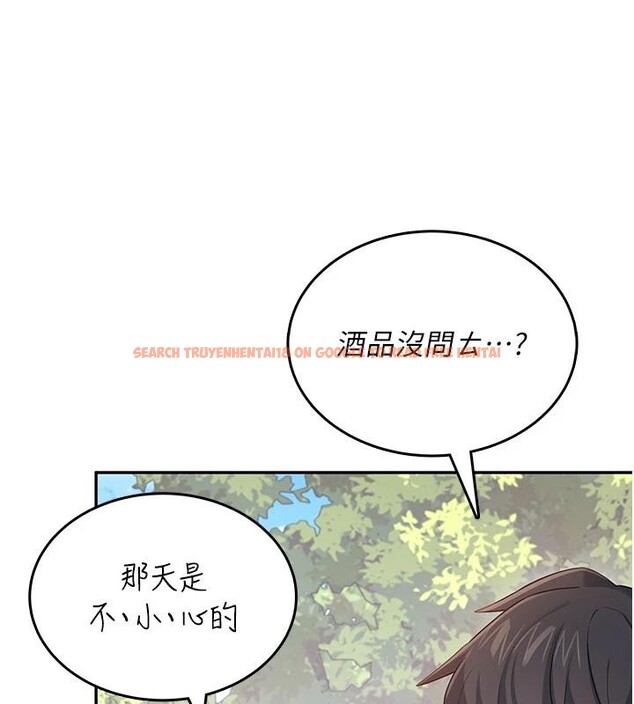 查看漫画飛機杯女神連線中 - 第40話-姦情被抓包了嗎?! - sayhentaiz.net中的4037168图片