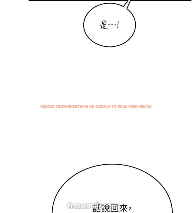 查看漫画飛機杯女神連線中 - 第40話-姦情被抓包了嗎?! - sayhentaiz.net中的4037170图片