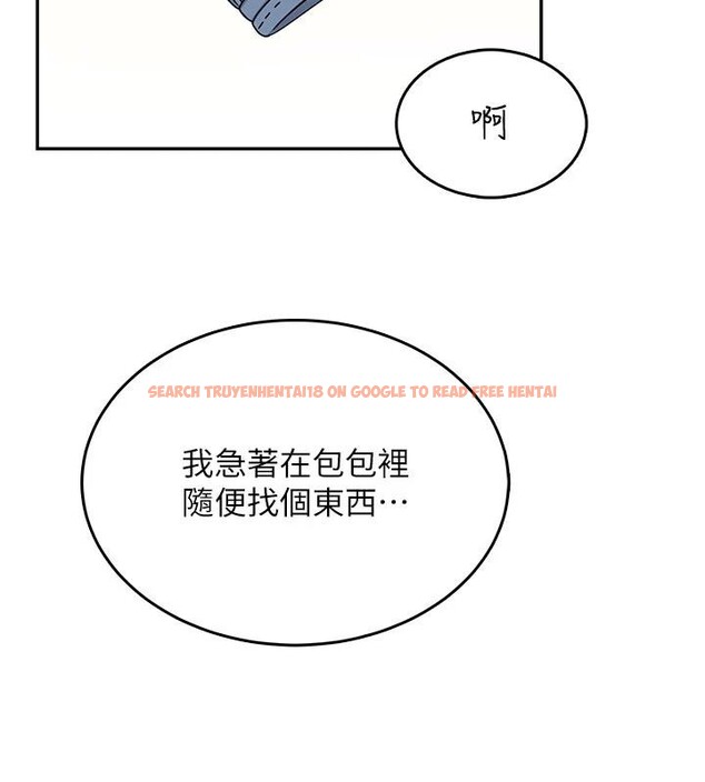 查看漫画飛機杯女神連線中 - 第40話-姦情被抓包了嗎?! - sayhentaiz.net中的4037172图片