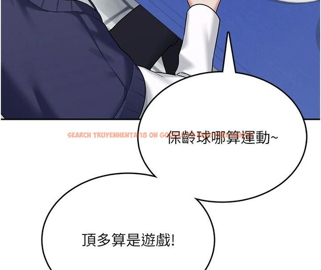 查看漫画飛機杯女神連線中 - 第40話-姦情被抓包了嗎?! - sayhentaiz.net中的4037177图片