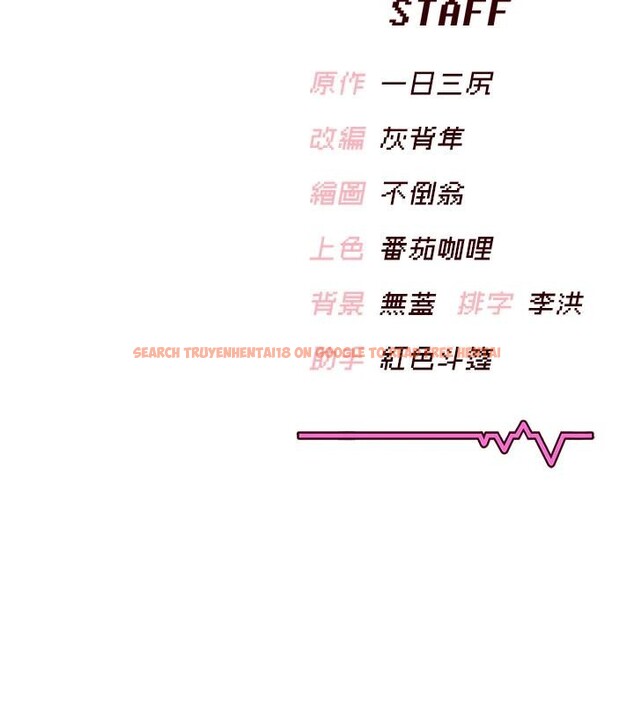 查看漫画飛機杯女神連線中 - 第40話-姦情被抓包了嗎?! - sayhentaiz.net中的4037205图片