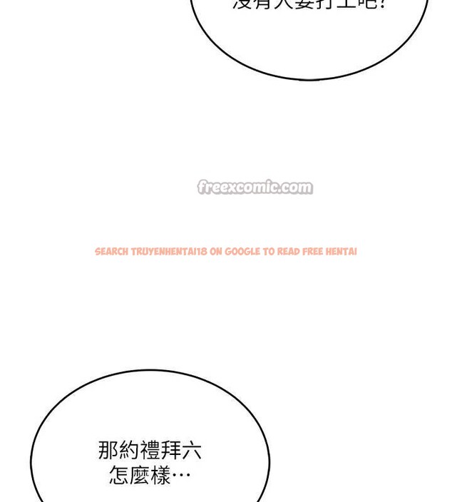 查看漫画飛機杯女神連線中 - 第42話-聽見我愛液噴發的聲音了嗎? - sayhentaiz.net中的4086920图片