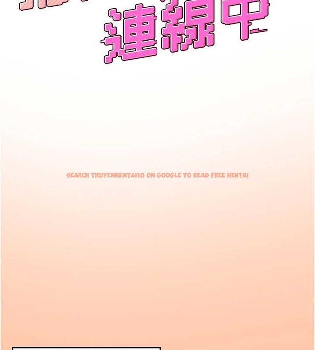 查看漫画飛機杯女神連線中 - 第42話-聽見我愛液噴發的聲音了嗎? - sayhentaiz.net中的4086931图片