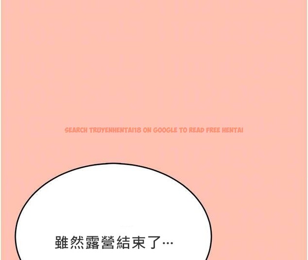 查看漫画飛機杯女神連線中 - 第42話-聽見我愛液噴發的聲音了嗎? - sayhentaiz.net中的4086945图片