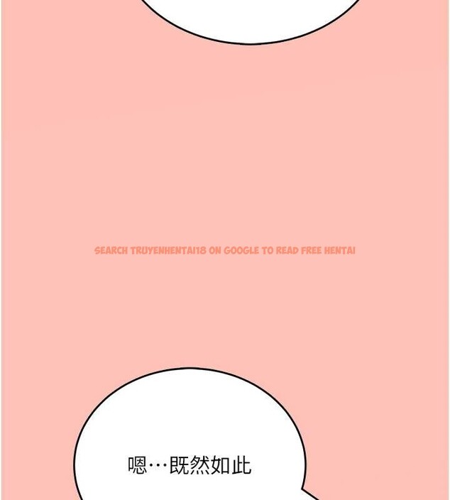 查看漫画飛機杯女神連線中 - 第42話-聽見我愛液噴發的聲音了嗎? - sayhentaiz.net中的4086951图片