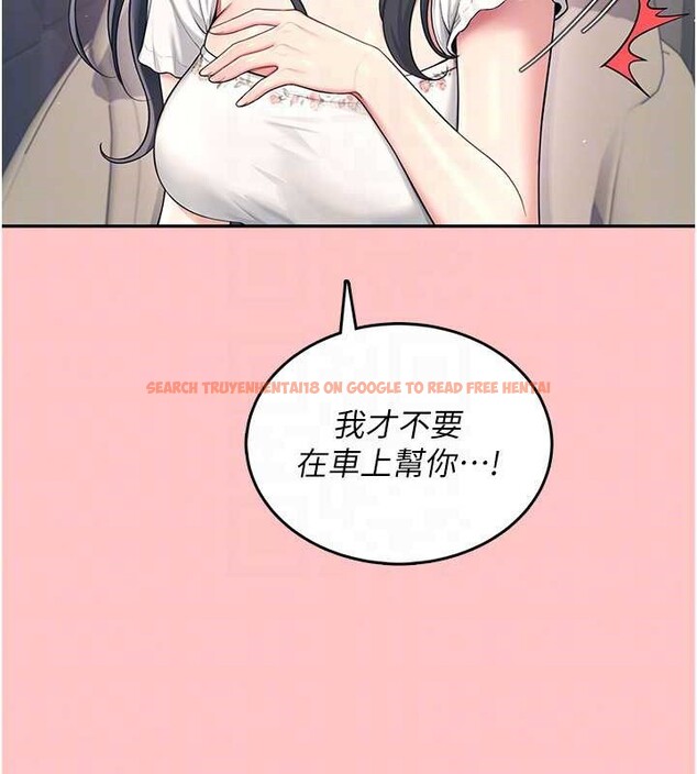 查看漫画飛機杯女神連線中 - 第42話-聽見我愛液噴發的聲音了嗎? - sayhentaiz.net中的4086959图片