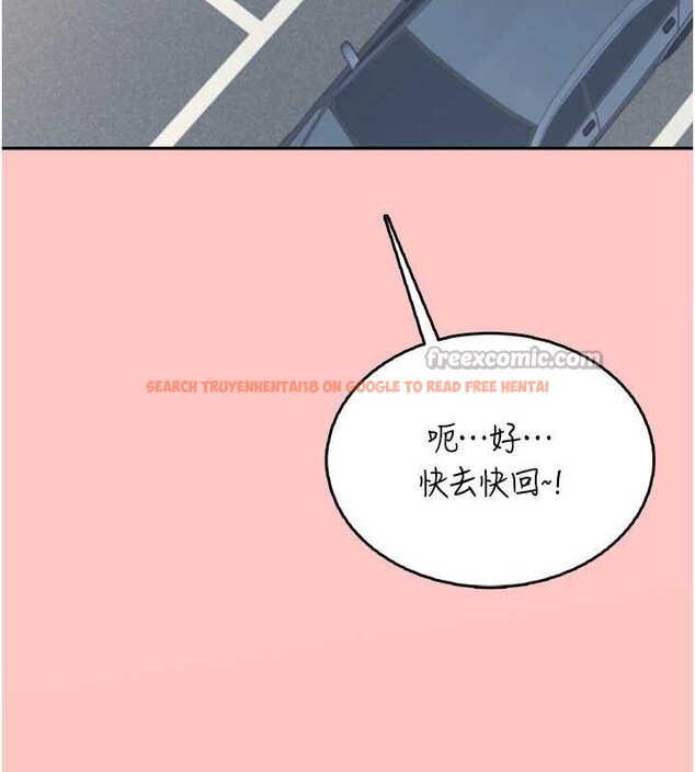 查看漫画飛機杯女神連線中 - 第42話-聽見我愛液噴發的聲音了嗎? - sayhentaiz.net中的4086962图片