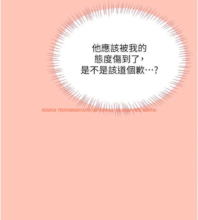 查看漫画飛機杯女神連線中 - 第42話-聽見我愛液噴發的聲音了嗎? - sayhentaiz.net中的4086971图片