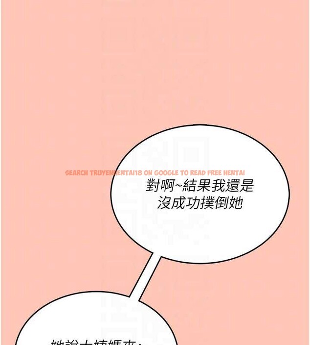 查看漫画飛機杯女神連線中 - 第42話-聽見我愛液噴發的聲音了嗎? - sayhentaiz.net中的4086974图片