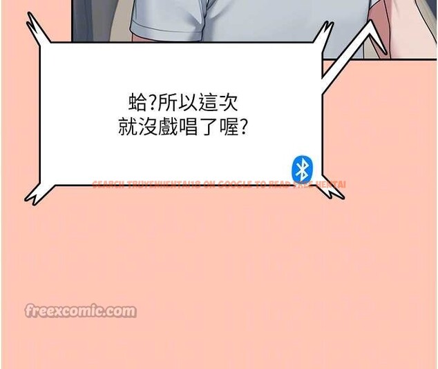 查看漫画飛機杯女神連線中 - 第42話-聽見我愛液噴發的聲音了嗎? - sayhentaiz.net中的4086976图片