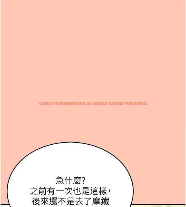 查看漫画飛機杯女神連線中 - 第42話-聽見我愛液噴發的聲音了嗎? - sayhentaiz.net中的4086977图片