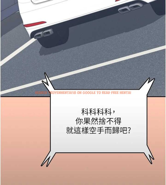 查看漫画飛機杯女神連線中 - 第42話-聽見我愛液噴發的聲音了嗎? - sayhentaiz.net中的4086979图片