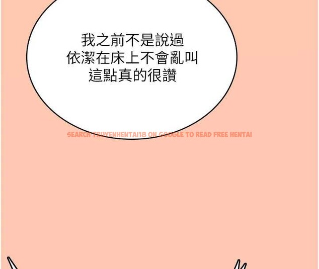 查看漫画飛機杯女神連線中 - 第42話-聽見我愛液噴發的聲音了嗎? - sayhentaiz.net中的4086984图片