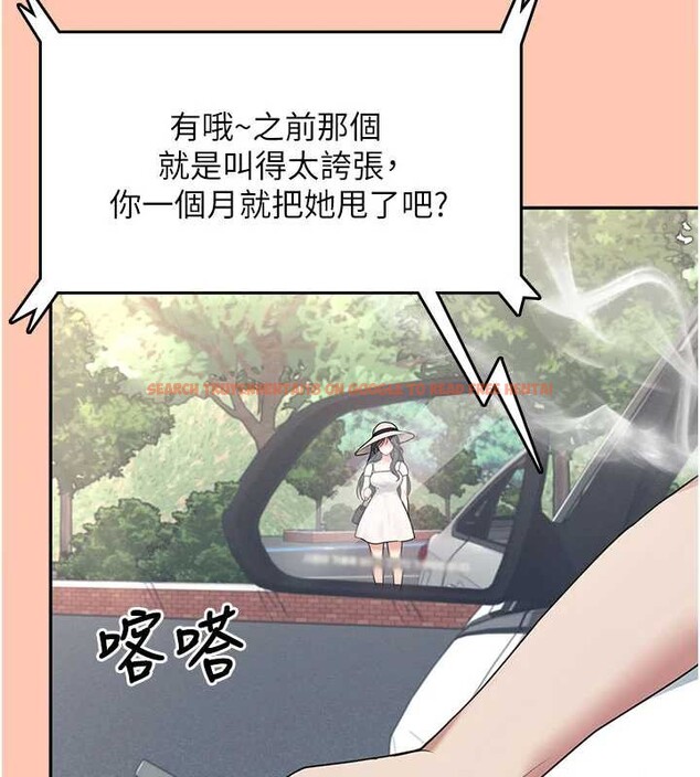 查看漫画飛機杯女神連線中 - 第42話-聽見我愛液噴發的聲音了嗎? - sayhentaiz.net中的4086985图片