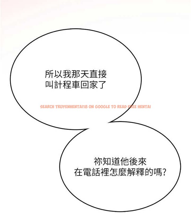 查看漫画飛機杯女神連線中 - 第42話-聽見我愛液噴發的聲音了嗎? - sayhentaiz.net中的4086995图片