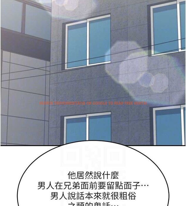 查看漫画飛機杯女神連線中 - 第42話-聽見我愛液噴發的聲音了嗎? - sayhentaiz.net中的4086997图片