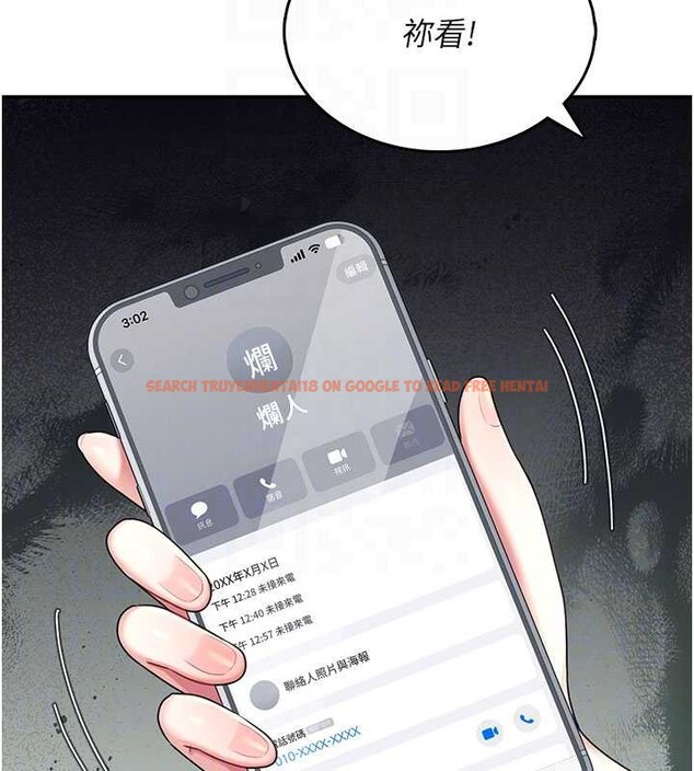 查看漫画飛機杯女神連線中 - 第42話-聽見我愛液噴發的聲音了嗎? - sayhentaiz.net中的4086999图片