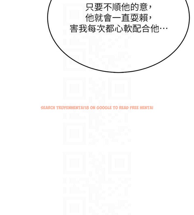 查看漫画飛機杯女神連線中 - 第42話-聽見我愛液噴發的聲音了嗎? - sayhentaiz.net中的4087029图片