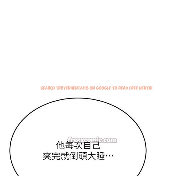 查看漫画飛機杯女神連線中 - 第42話-聽見我愛液噴發的聲音了嗎? - sayhentaiz.net中的4087046图片