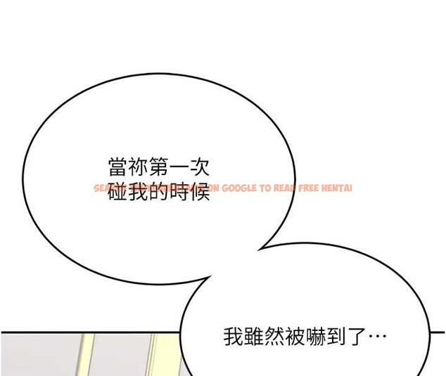 查看漫画飛機杯女神連線中 - 第42話-聽見我愛液噴發的聲音了嗎? - sayhentaiz.net中的4087050图片