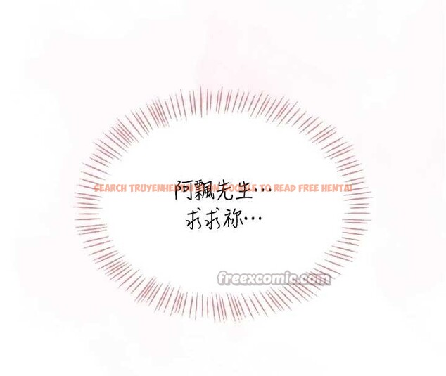 查看漫画飛機杯女神連線中 - 第42話-聽見我愛液噴發的聲音了嗎? - sayhentaiz.net中的4087088图片