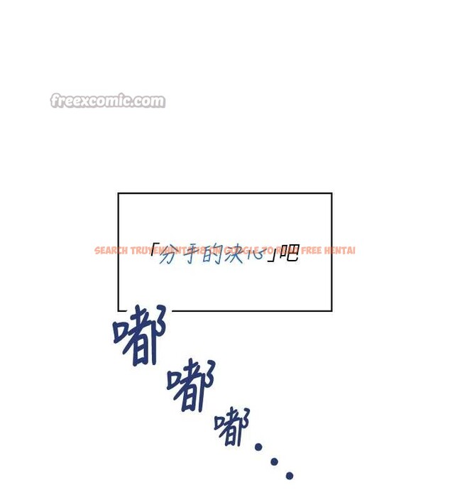 查看漫画飛機杯女神連線中 - 第42話-聽見我愛液噴發的聲音了嗎? - sayhentaiz.net中的4087102图片